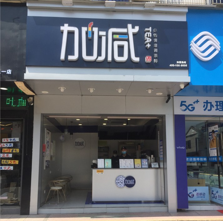 304am永利奶茶