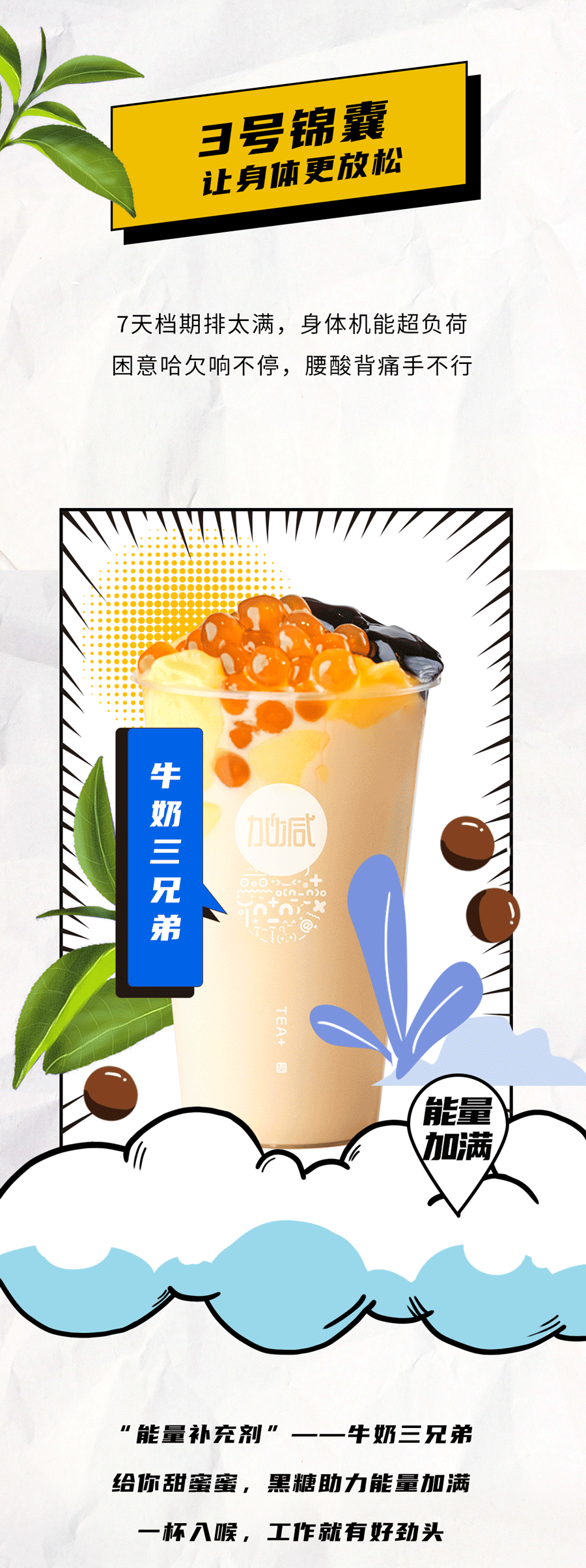 304am永利茶饮国庆节后推文